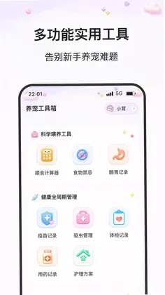 轻养日常官方版预览图