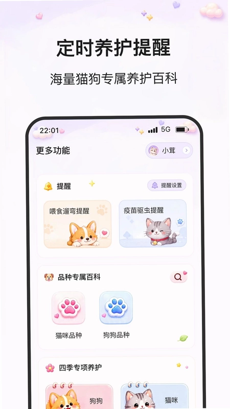 轻养日常官方版预览图