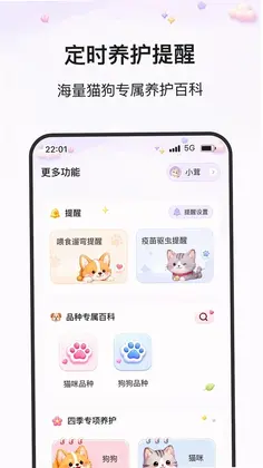 轻养日常官方版预览图