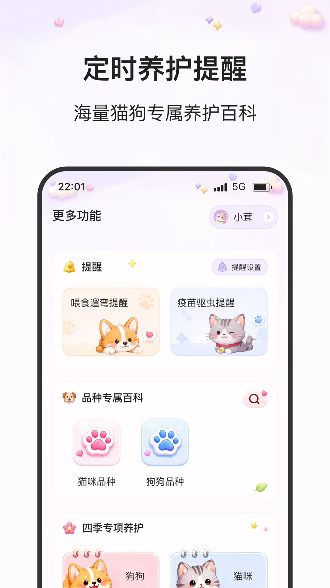 轻养日常体重记录