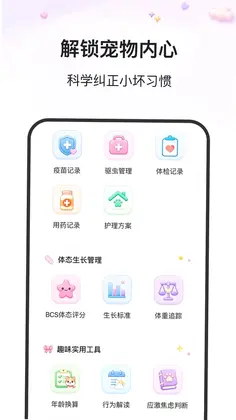 轻养日常官方版预览图