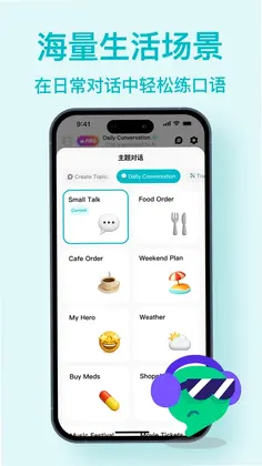 Talksy预览图