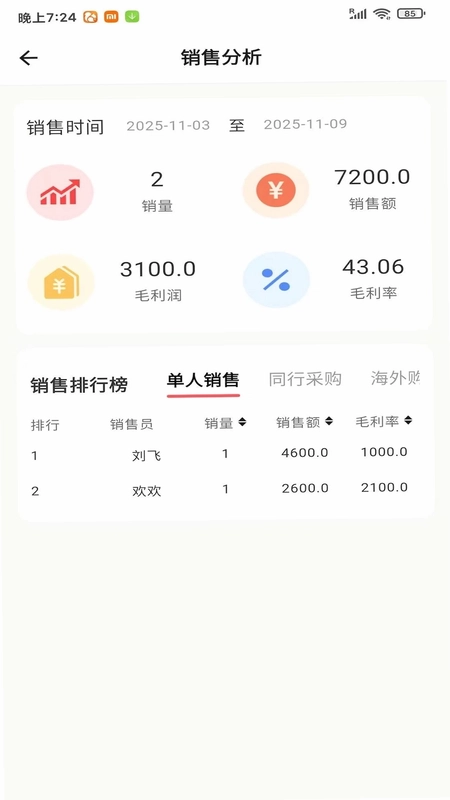 拍了嘛预览图