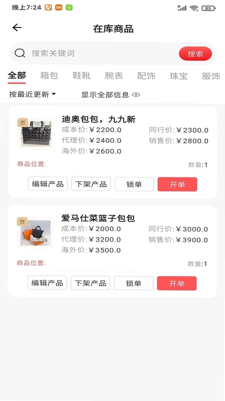 拍了嘛预览图
