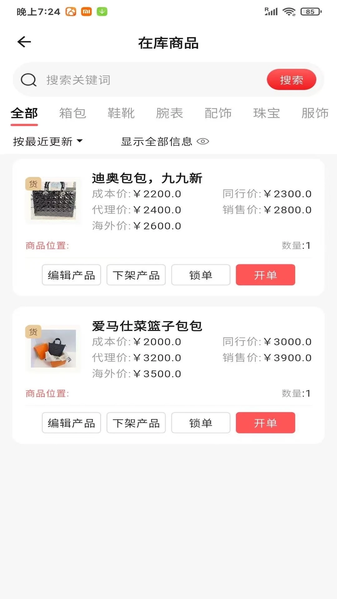 拍了嘛同行交易