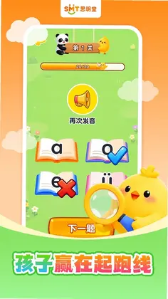 免费拼音拼读预览图