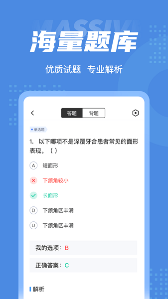 口腔修复体制作工聚题库刷题