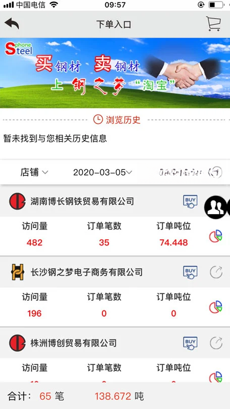 钢之梦支付方式