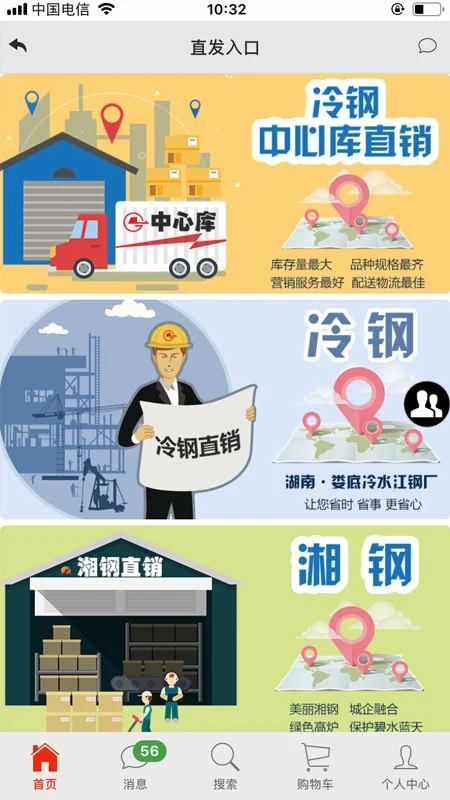 钢之梦订单管理