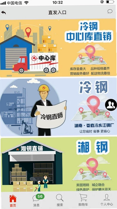 钢之梦官方版预览图