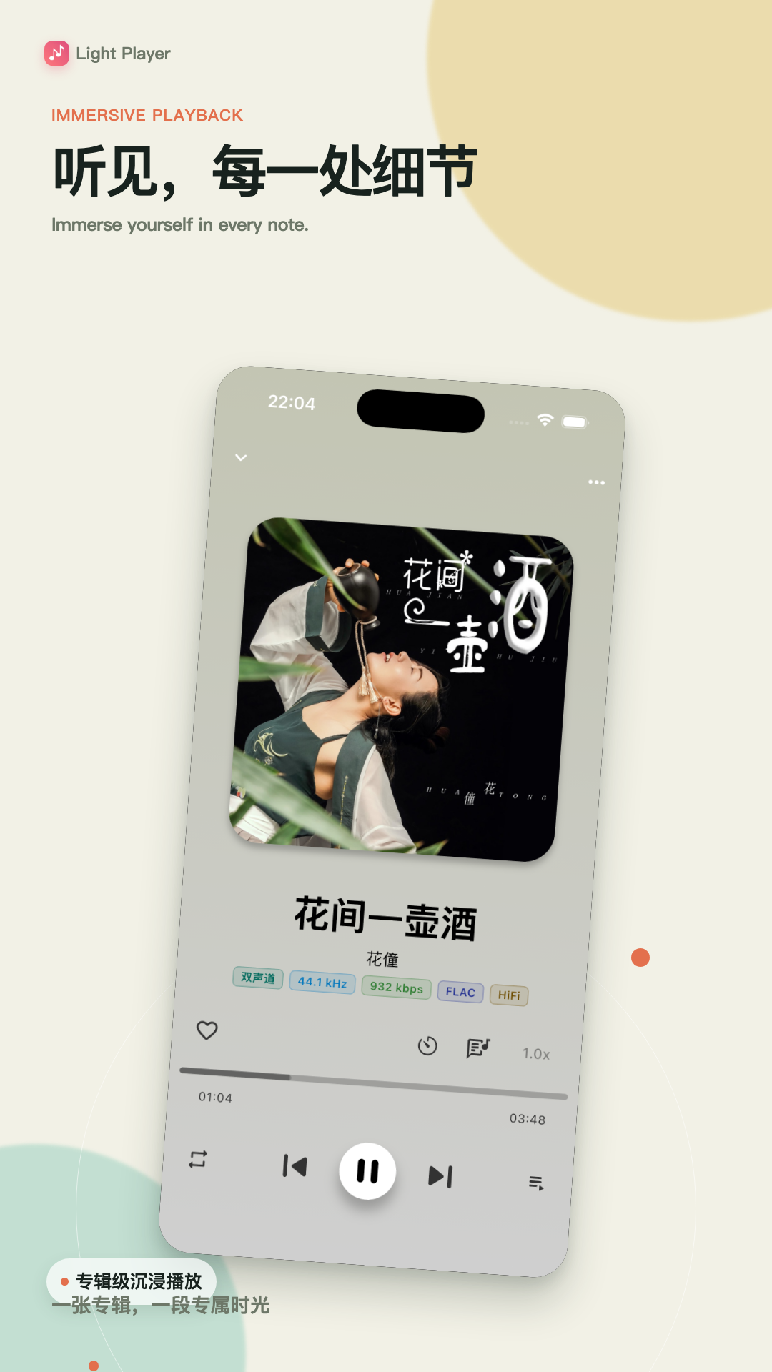 Light Player音乐导入步骤