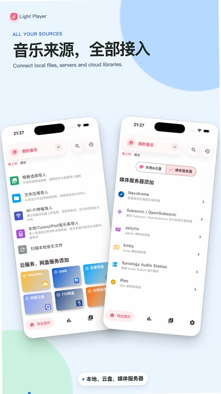Light Player安卓版预览图