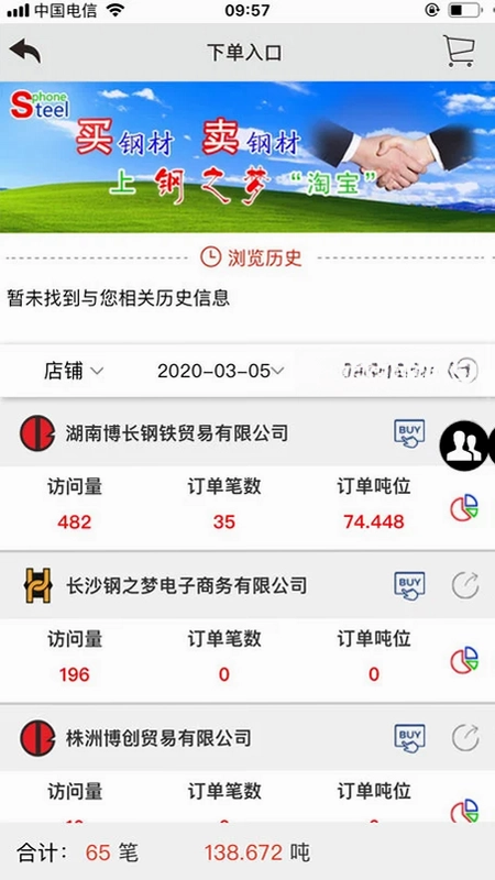 钢之梦官方版预览图