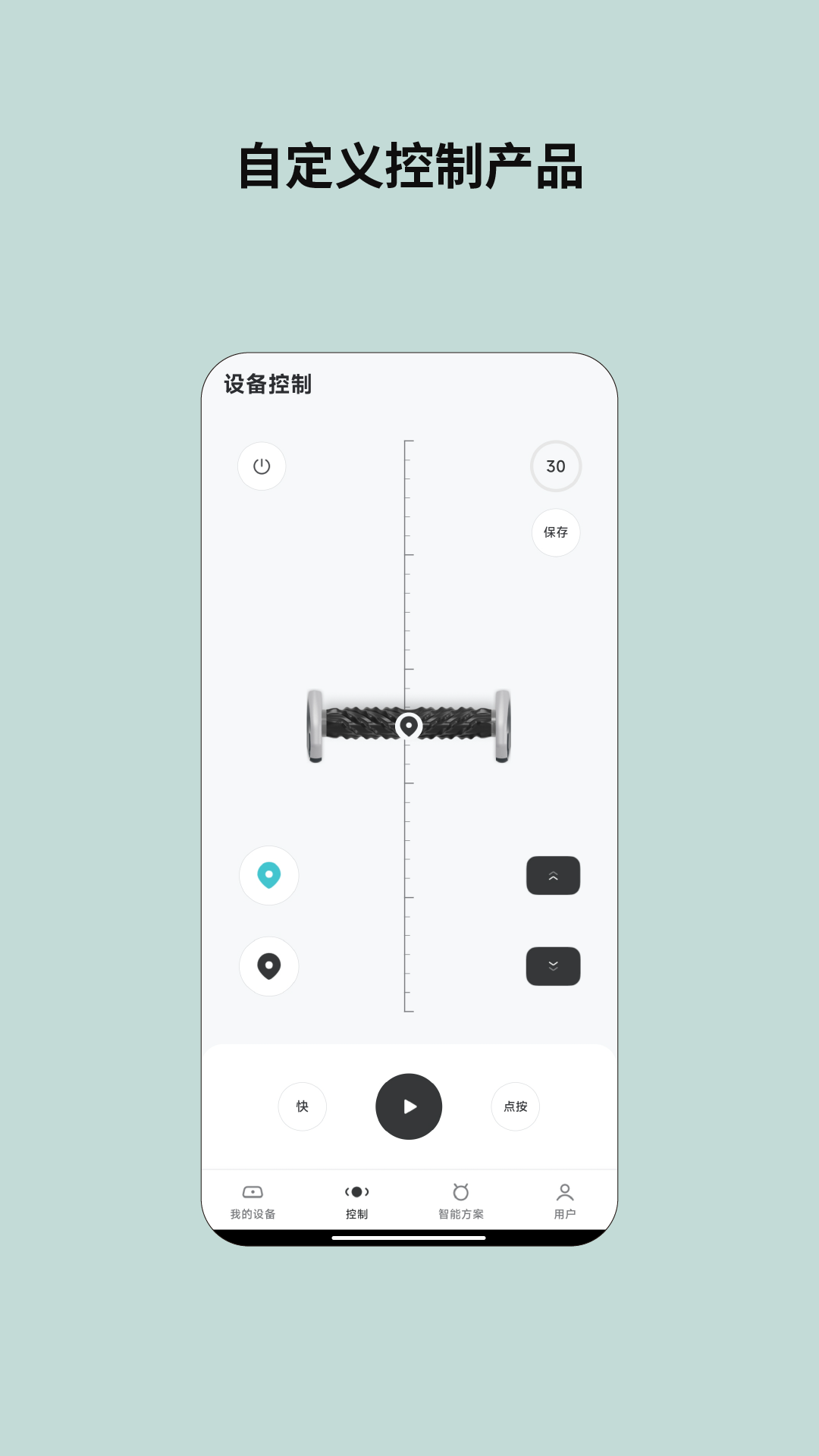 云望创新设备连接