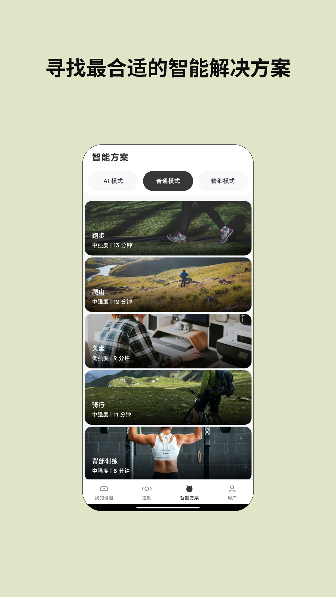 云望创新手动控制