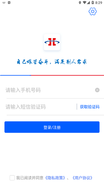 心连心物流界面