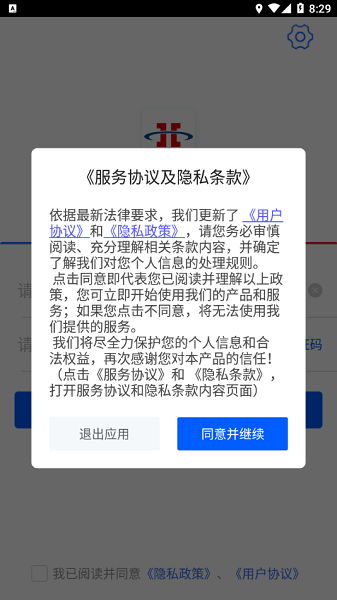 心连心物流运单详情