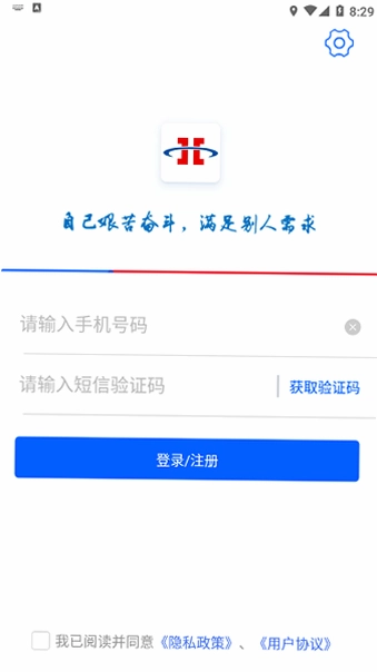 心连心物流预览图