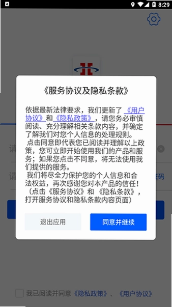 心连心物流预览图