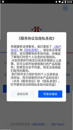 心连心物流预览图