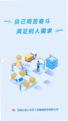 心连心物流预览图
