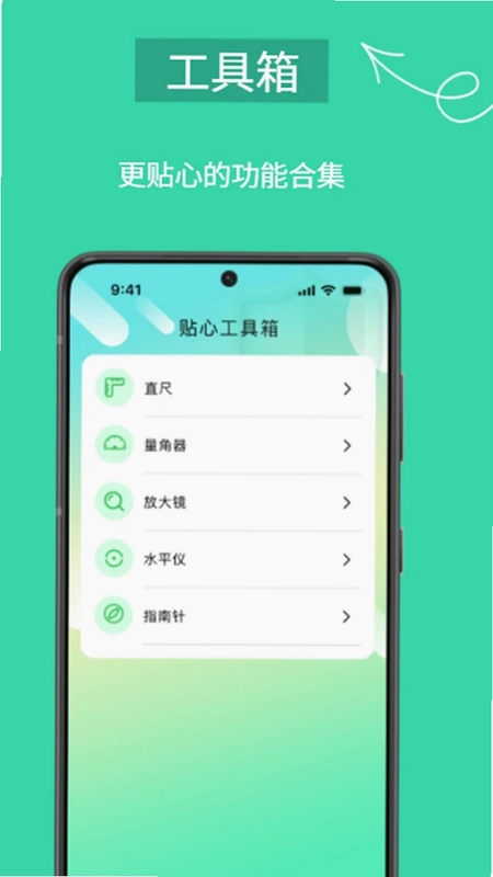 手机一键清理王最新版预览图
