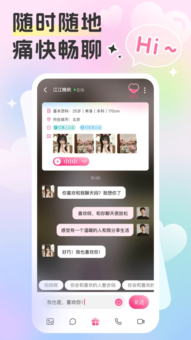 小心动账号管理