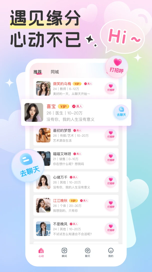 小心动预览图