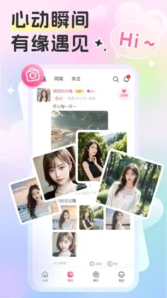 小心动官方版预览图