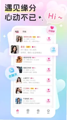 小心动官方版预览图