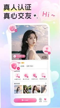 小心动官方版预览图