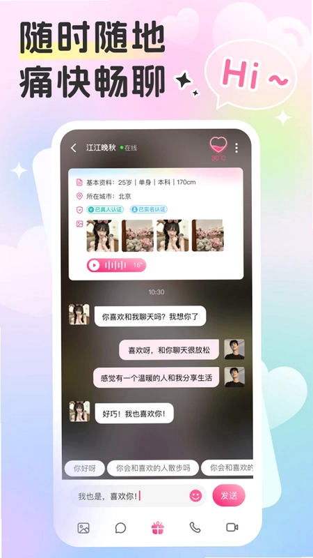 小心动官方版预览图