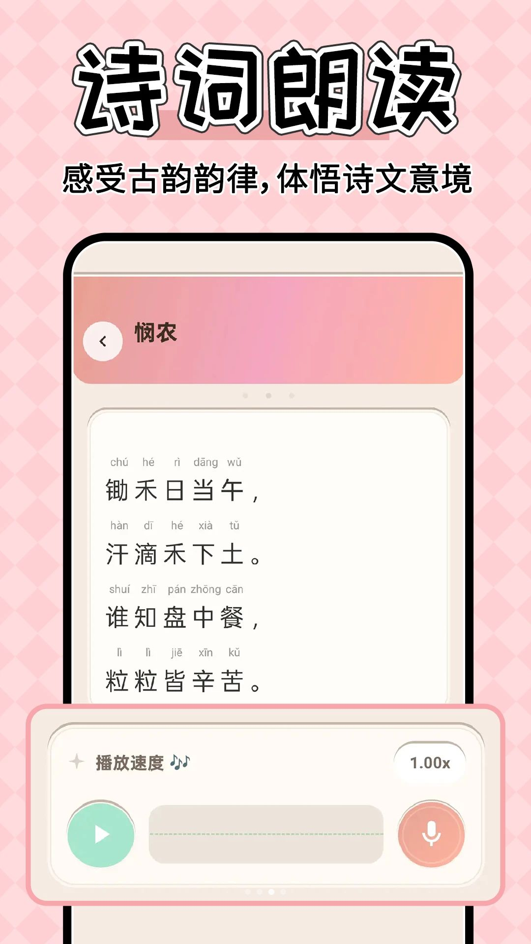 每天练语文汉语字典