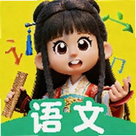每天练语文