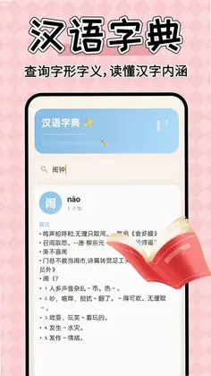 每天练语文预览图