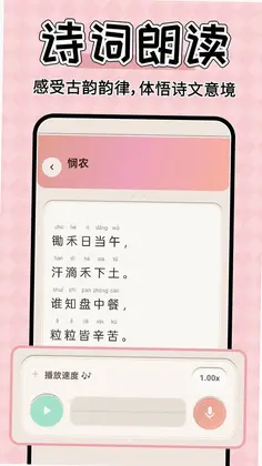 每天练语文预览图