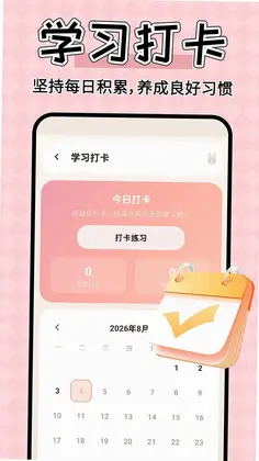 每天练语文预览图