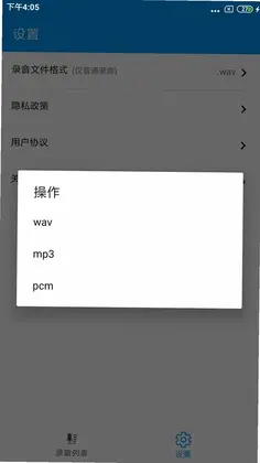 通话录音Pro预览图