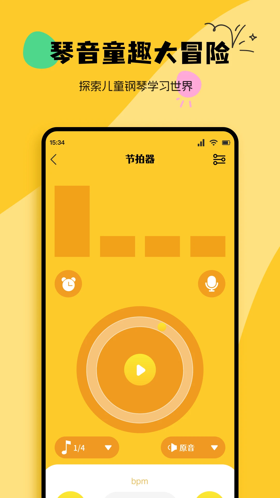 PhiraScore 儿童友好界面