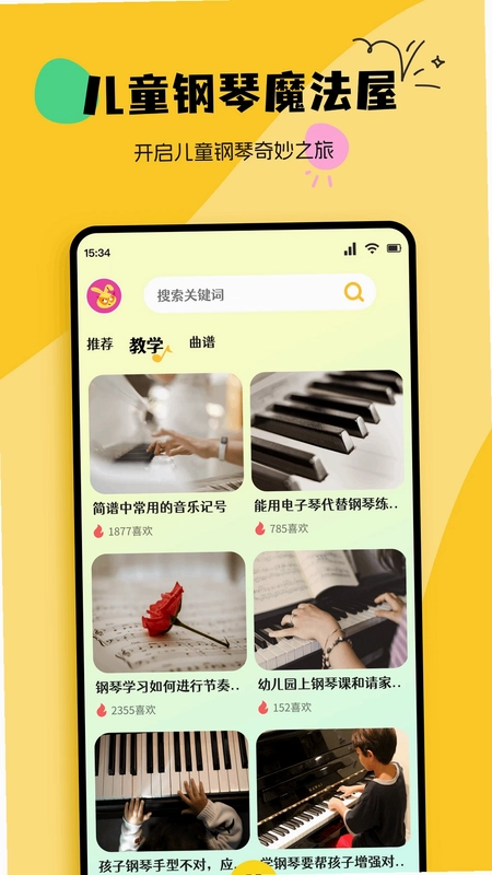 PhiraScore 菲拉琴谱预览图
