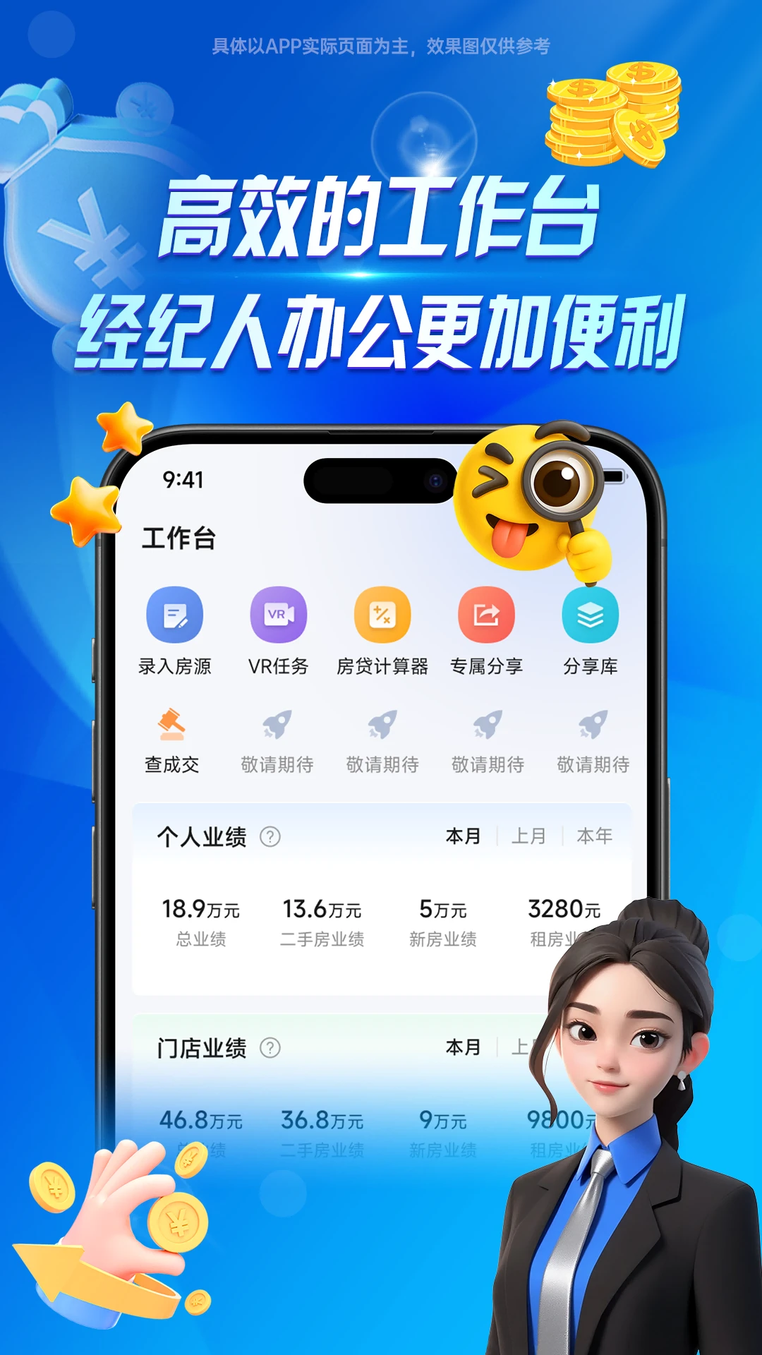 袋鼠经纪人功能界面