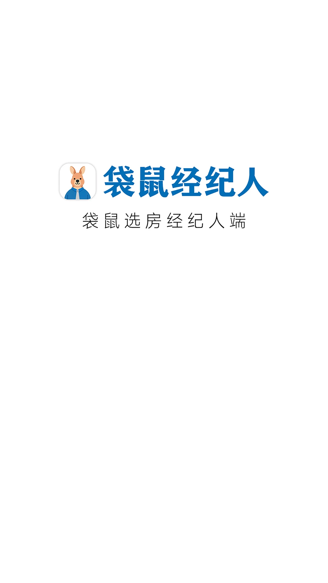袋鼠经纪人预览图
