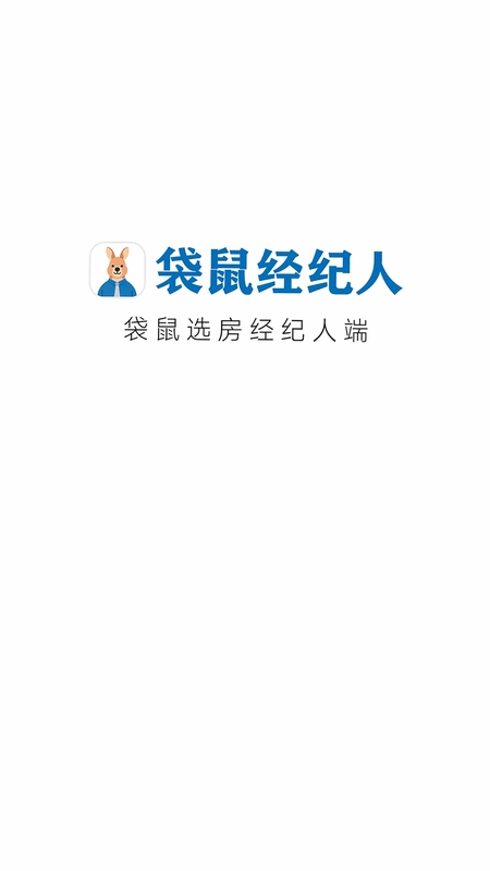 袋鼠经纪人官方版预览图