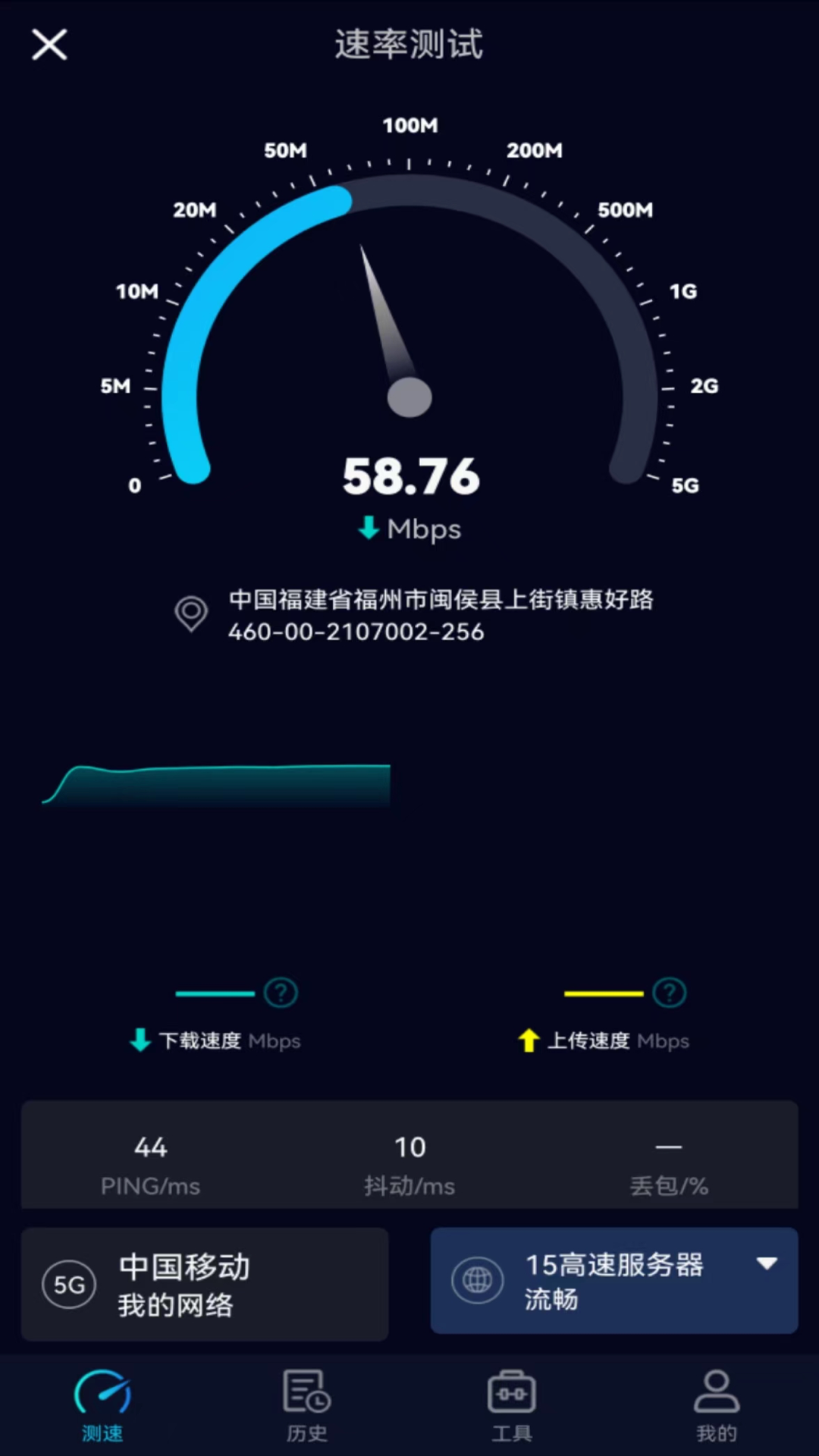 闪电测速在线工具对比实测截图