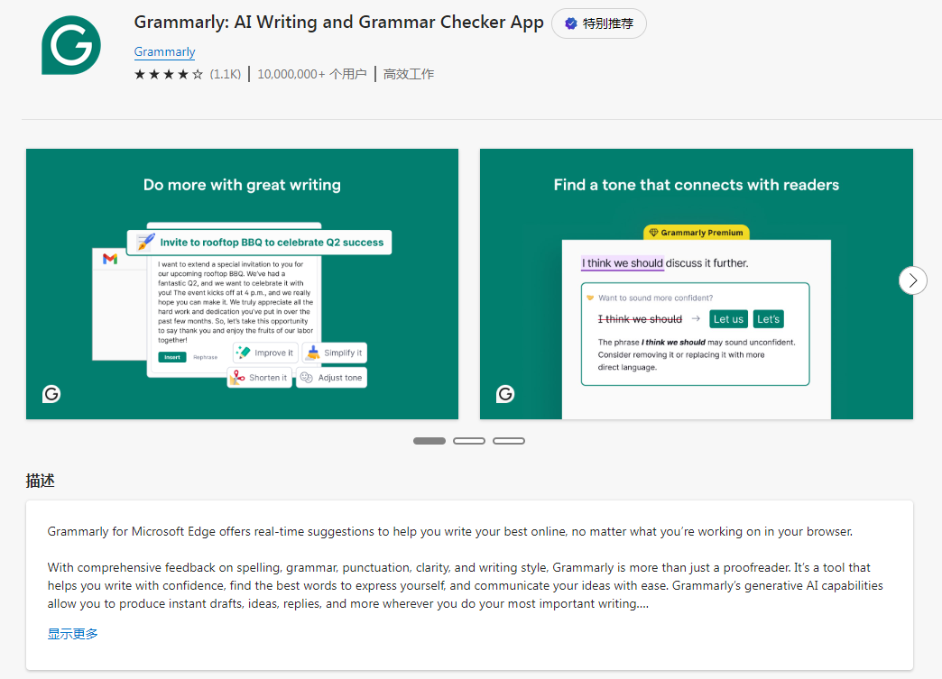 AI Grammar AI语法检查器 使用心得 写作辅助工具