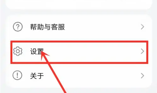 天气预报站地理位置手动设置步骤