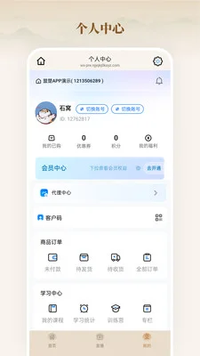 全家优品购手机版预览图