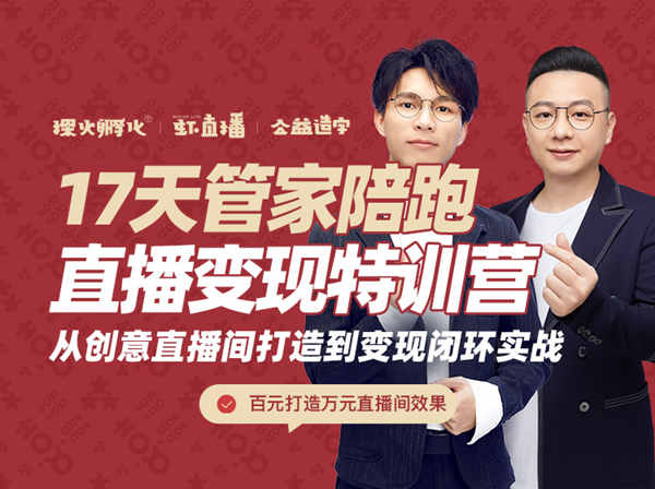 雪梨老师陪跑营2980元课程价值分析