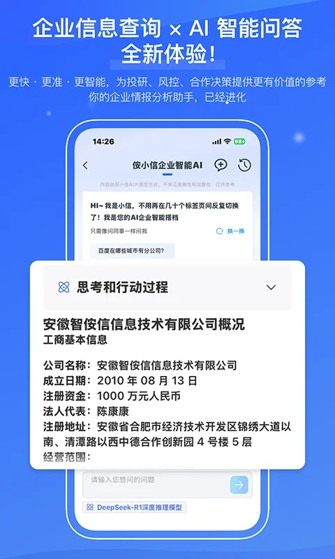 信易知官方版预览图
