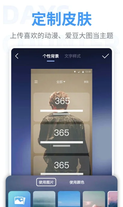 纪念日最新版预览图
